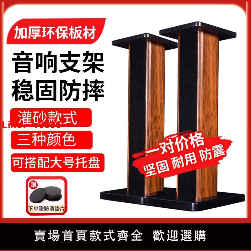 【臺灣公司 可開發票】音箱架子落地架子家用實木環繞音響腳架桌面書架音箱支架底座灌沙