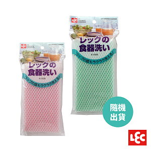 【日本LEC】食器清潔海綿(藍綠&粉紅隨機出貨) 菜瓜布、清潔布 憨吉小舖