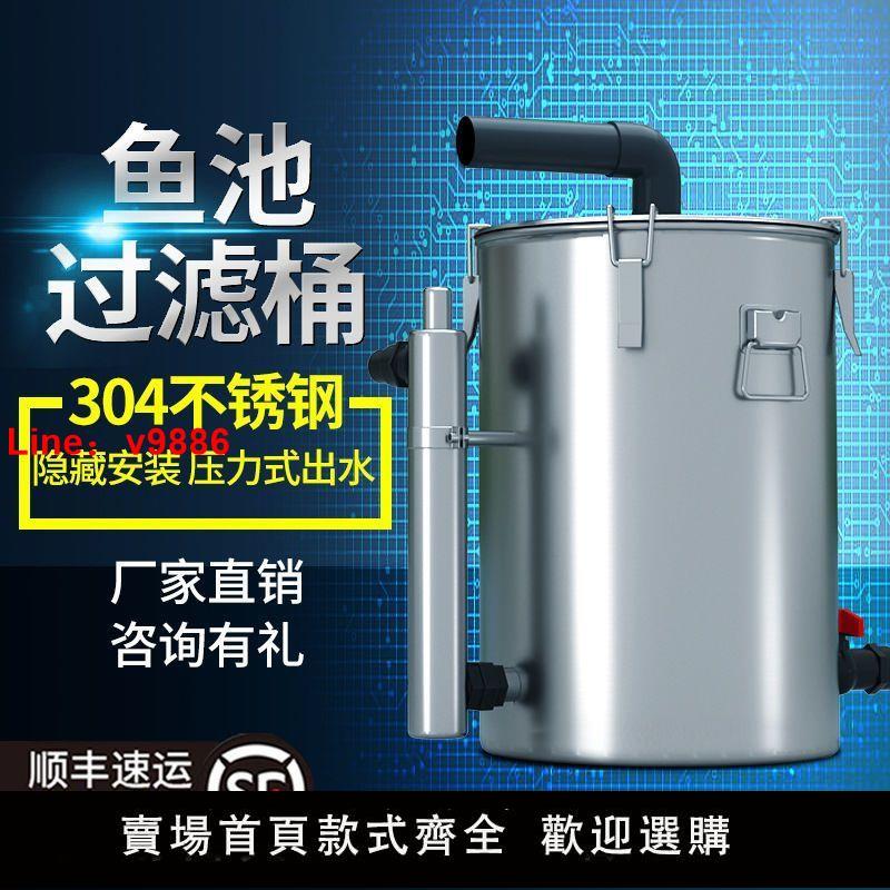 【臺灣公司保固】魚池過濾器水循環系統水池過濾凈化裝置室外養魚不銹鋼凈水過濾桶