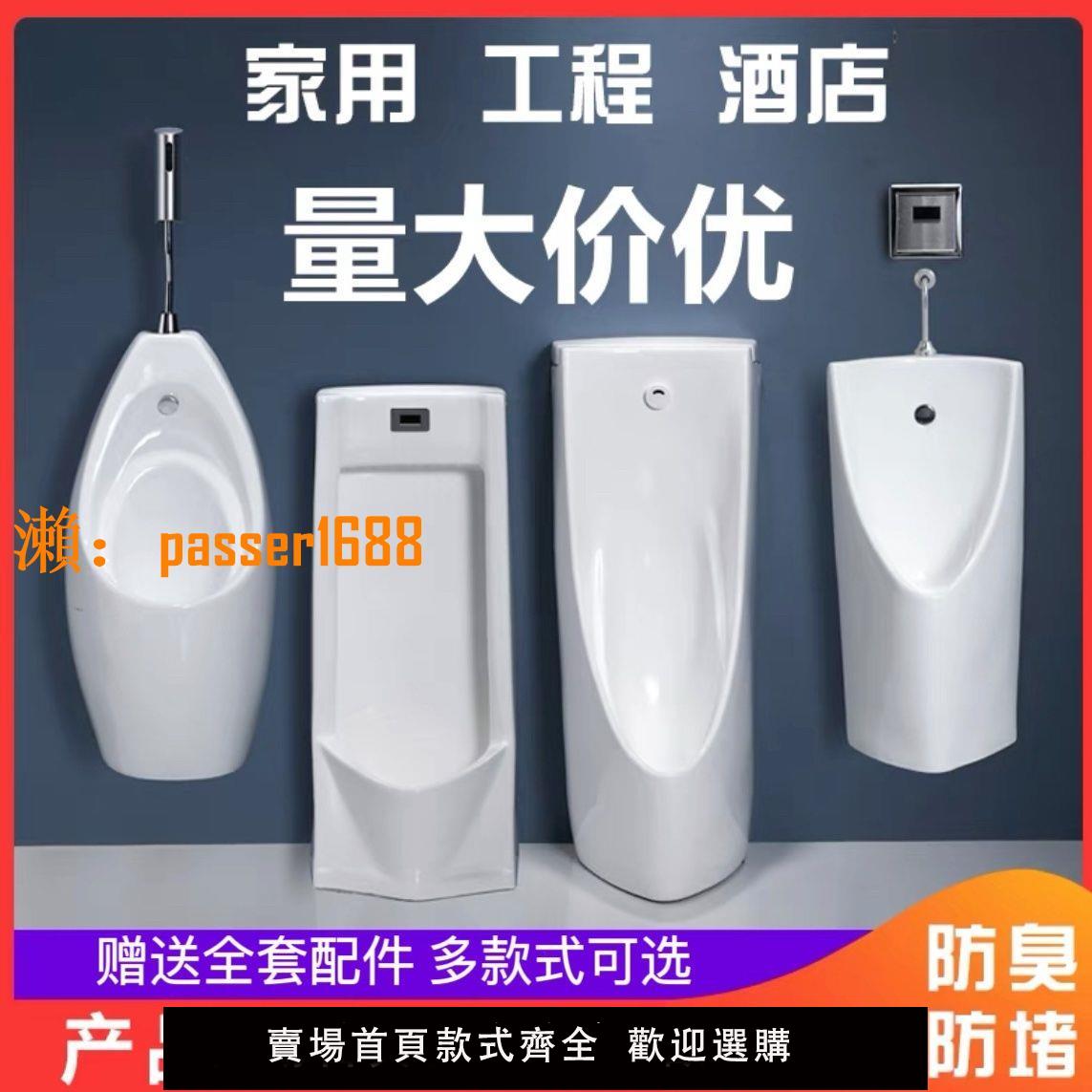 【可開發票】落地式小便斗智慧自動感應沖水小便器落地式家用男暗裝小便池一體