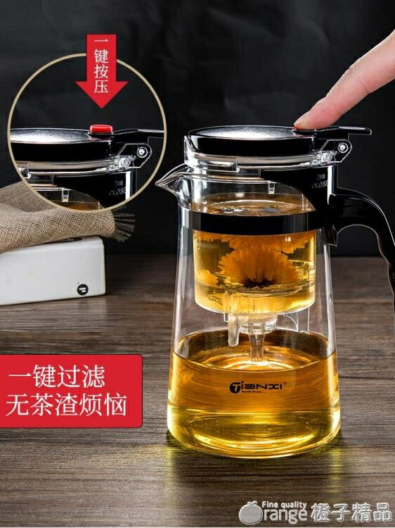 天喜飄逸杯泡茶壺沏茶杯辦公室玻璃茶具耐高溫沖茶器家用過濾茶壺 【麥田印象】