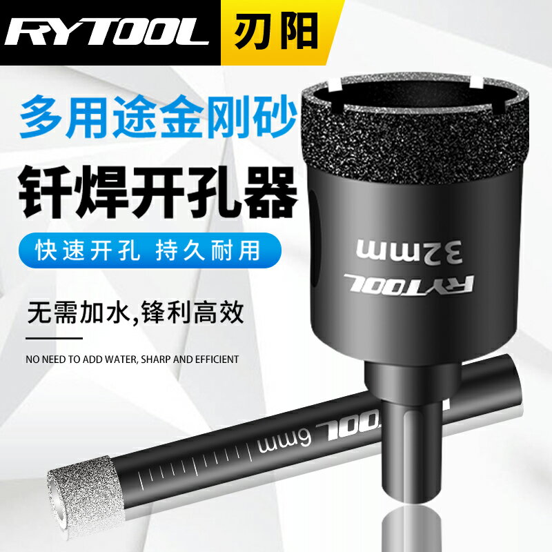 全瓷瓷磚開孔器幹打鉆頭大理石專用玻璃玻化磚花崗巖石材陶瓷打孔