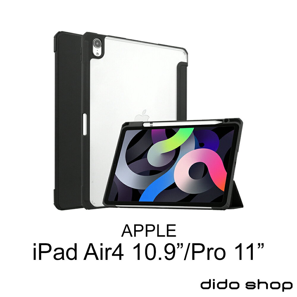 iPad air4 10.9吋(2020)/pro11(2018)三折高端雅格TPU透明帶筆槽平板皮套 保護套(PA239)【預購】