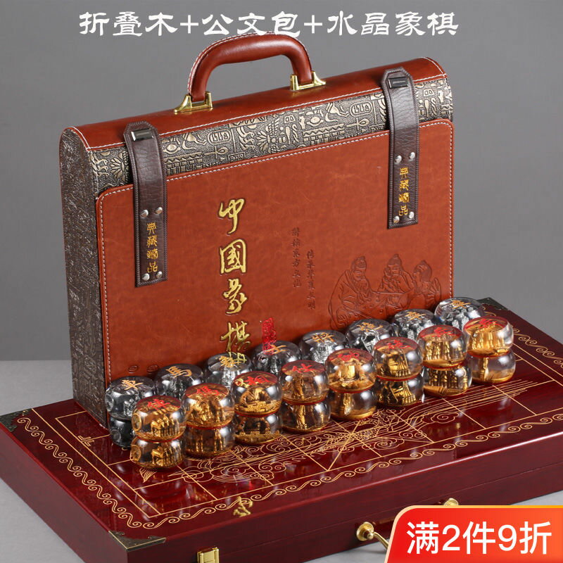 公司貨 最低價 免運 博聖正版水晶象棋立體高檔中國象棋大號折疊棋盤創意浮雕象棋送禮