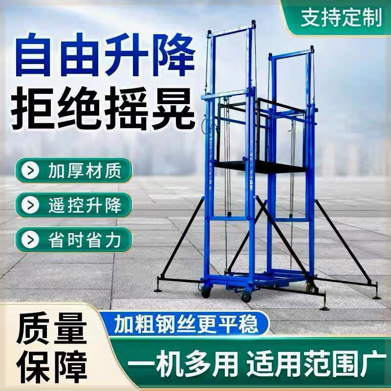 {公司貨 最低價}新款電動升降腳手架升降機遙控移動平臺室內外建筑工地施工提升機 3
