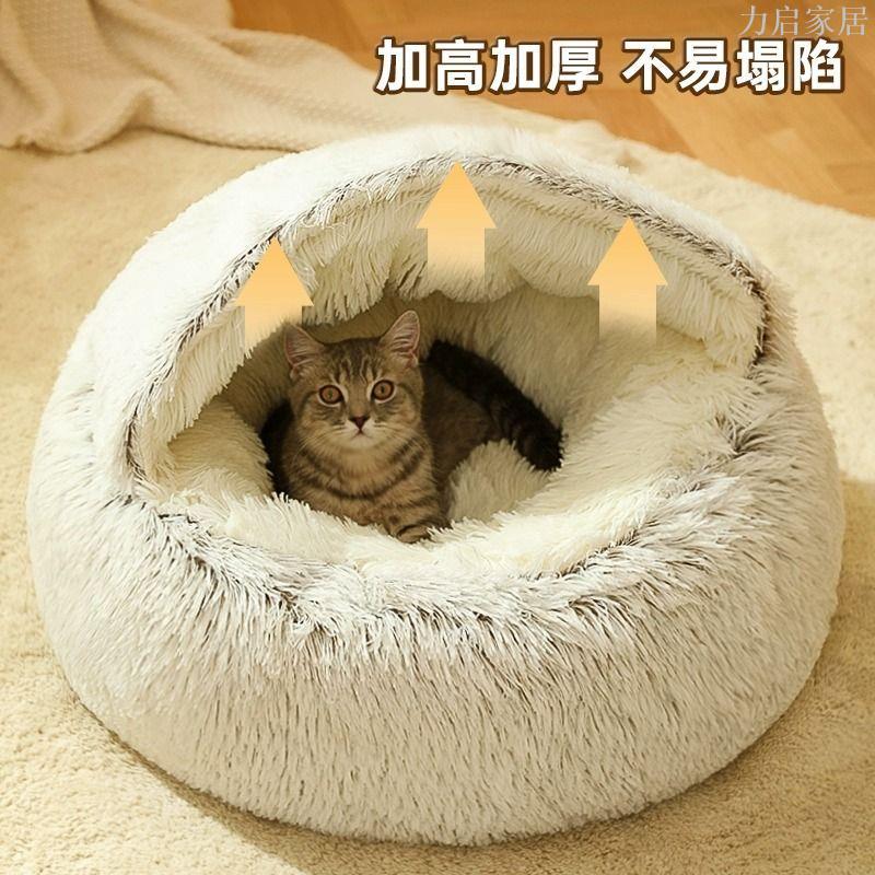 清倉貝殼貓窩冬季保暖長毛窩深度睡眠雙層狗窩通用小型犬用品貓窩