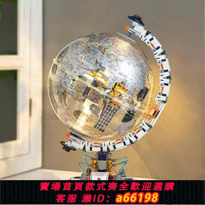 【臺灣公司 可開發票】佳奇積木航天破曉地球儀空間站益智拼裝玩具擺件10歲男孩生日禮物