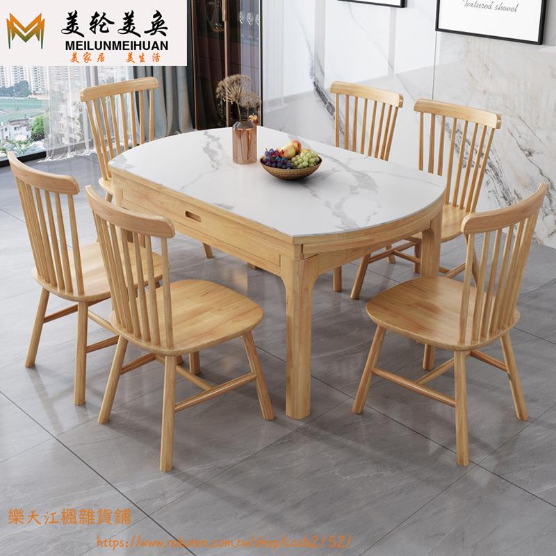 亮光巖闆餐桌椅組合戶型變圓桌伸縮折疊實木飯桌●江楓雜貨鋪