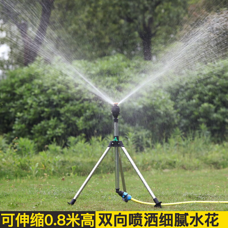 噴淋噴頭自動旋轉灑水器噴灌設備360度草坪綠化澆水神器農業灌溉