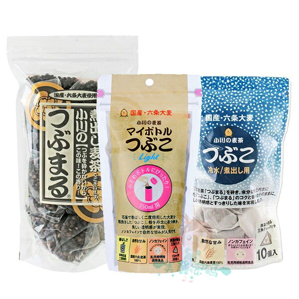 [$699免運] 日本 小川產業 國產六條大麥 麥茶包 LIGHT 六条麥茶 零咖啡因 無咖啡因 寶寶麥茶 無添加 冷泡 熱沖 ☆艾莉莎ELS☆