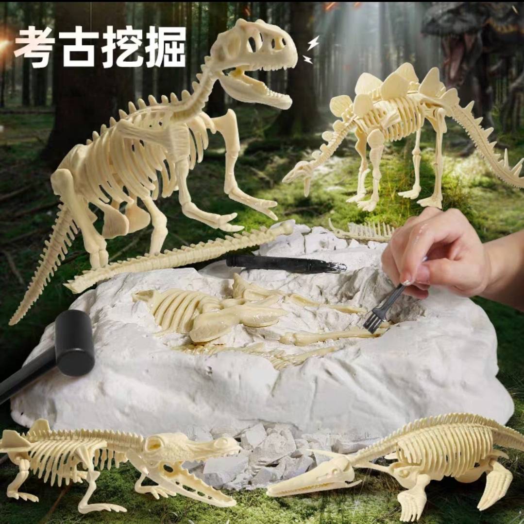恐龍考古挖掘 DIY儿考古挖掘玩具仿真恐龍化石 兒童玩具#13-6741 胖寶貝
