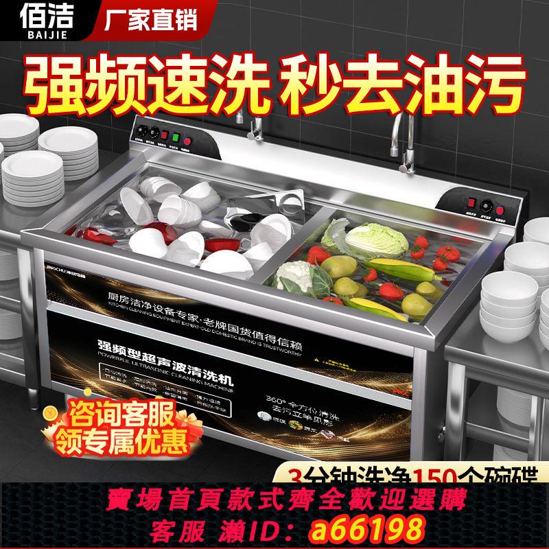 【臺灣公司 可開發票】超聲波洗碗機商用飯店餐廳用食堂酒店餐飲店全自動大型小型洗碗機