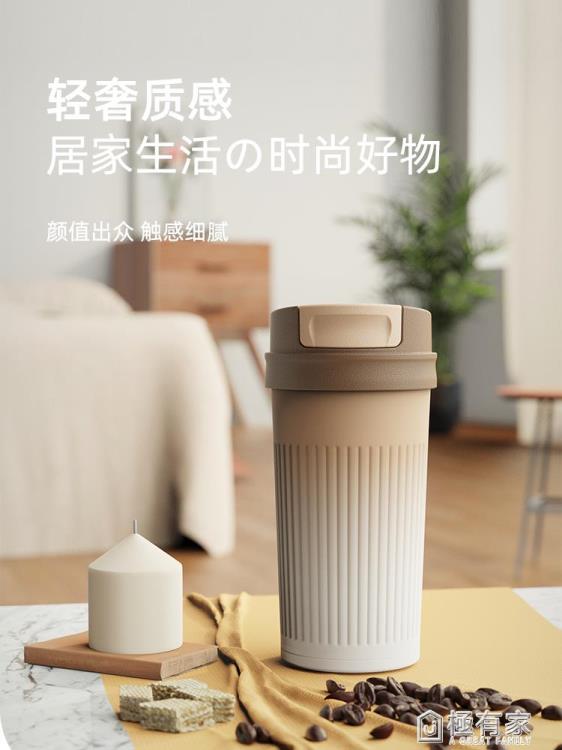 ECOTEK保溫杯女便攜隨行咖啡杯高顏值車載水杯簡約大容量隨手杯子 99購物節