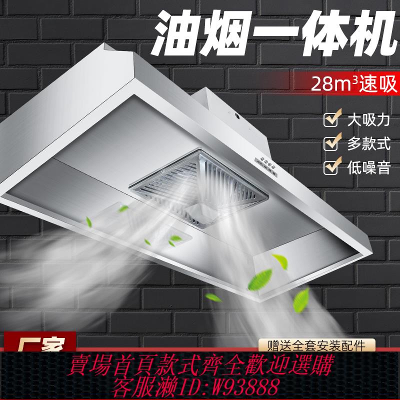 {臺灣公司貨 可打統編}商用抽油煙機大吸力雙電機飯店家用廚房煙罩柴火土灶凈化脫排