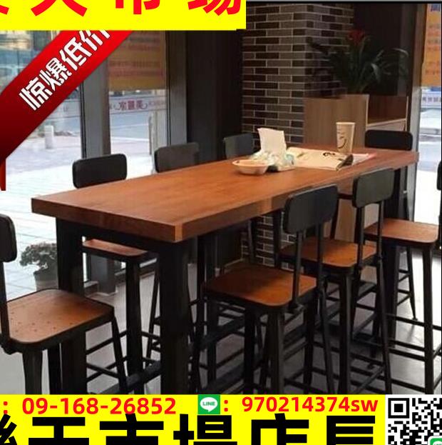 （可開發票）北歐實木吧臺桌酒吧咖啡凳高腳桌椅桌子奶茶店靠墻長條桌現代簡約