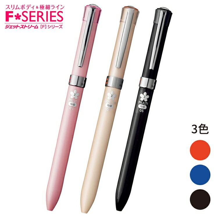 耀您館★日本三菱UNI JETSTREAM油性速乾F系列0.5mm原子筆3色機能筆SXE3-601-05(全新彈簧夾穩定出墨;旋轉式出芯)圓珠筆【全館299超取免運】【APP下單點數4倍送】