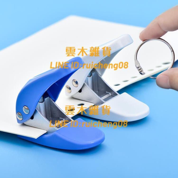 迷你單孔打孔機圓孔打洞器打孔器手工活頁學生可愛辦公裝訂機【雲木雜貨】