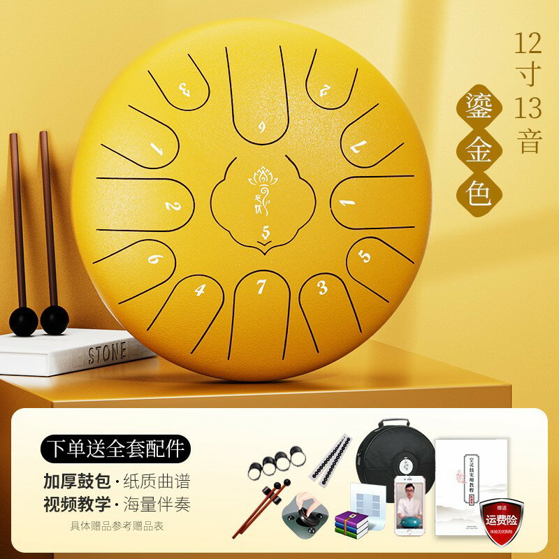 空靈鼓15音初學者級色空鼓兒童華蜀忘憂手碟鼓樂器