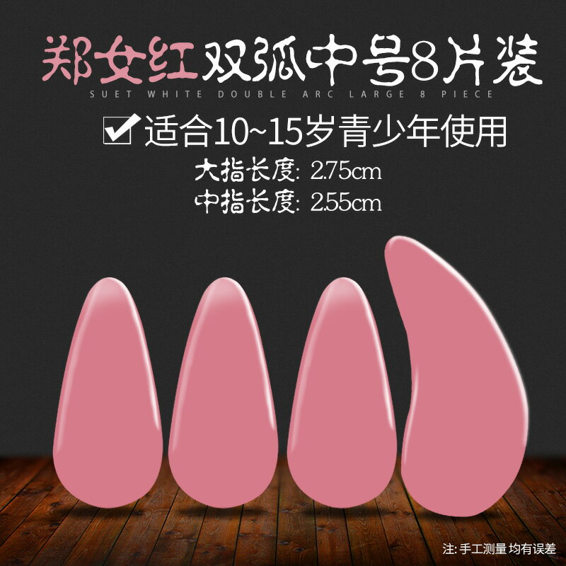 古箏指甲 初學者遙搖指成人兒童演奏雙弧義甲尼龍玳瑁色琵琶【MJ7848】