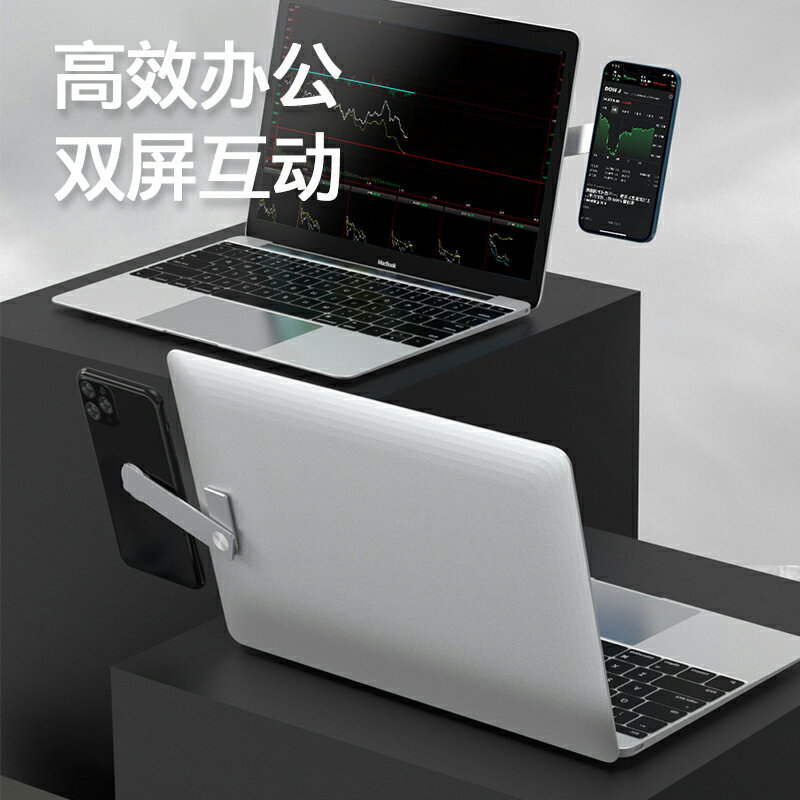 筆記本拓展支架電腦桌面手機雙屏同屏神器平板ipad磁吸貼上支撐架