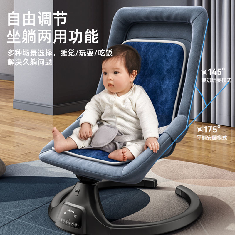 嬰兒搖搖椅哄娃神器全自動搖擺智能調節哄睡懶人椅搖搖椅子嬰兒