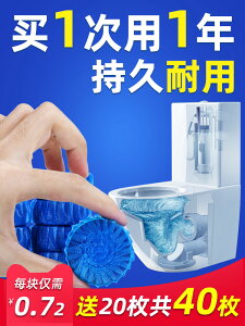藍泡泡潔廁靈清潔劑潔廁寶馬桶廁所除臭神器除垢去異味清香型家用