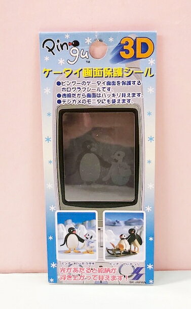 【震撼精品百貨】Pingu 企鵝家族 螢幕貼#70800 震撼日式精品百貨