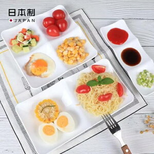 大賀屋 日本製 NAKAYA 多格 可微波餐盤 陶瓷風 分格盤 小菜盤 點心盤 醬料盤 不含雙酚A T00110443
