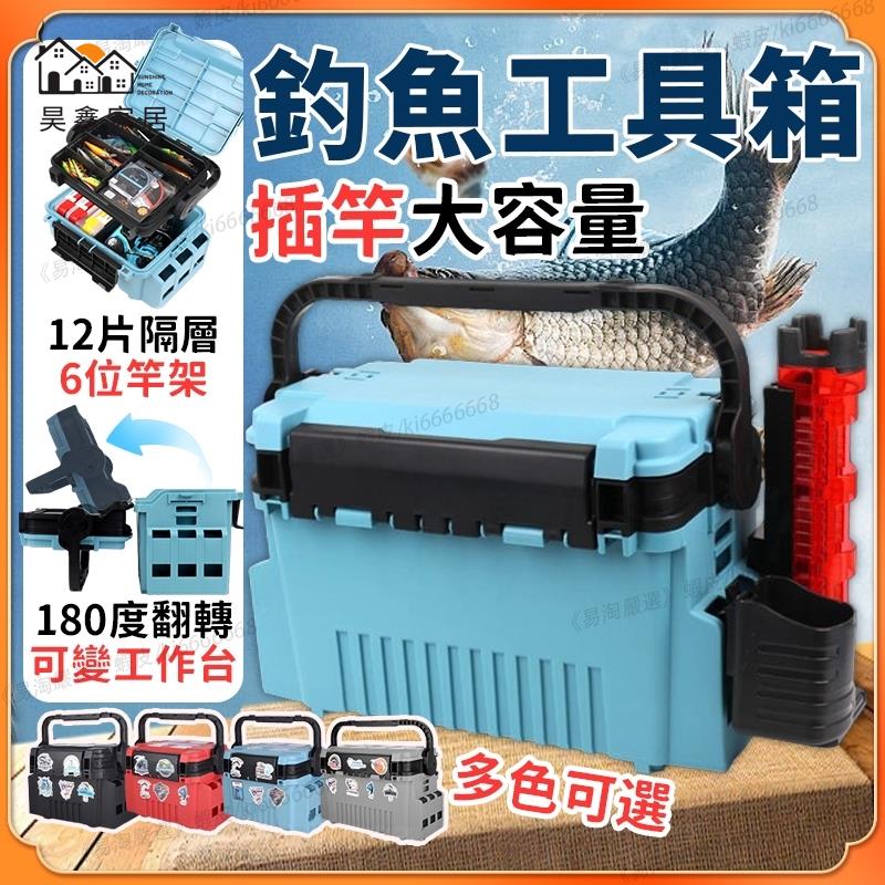 多功能釣箱 釣魚工具箱 釣魚箱 活餌桶 釣魚冰箱 路亞箱 釣蝦工具箱 路亞工具箱 釣魚收納盒 活餌箱 工具箱免運 開立發票 全館折扣 店長優選 售後保障 h5530