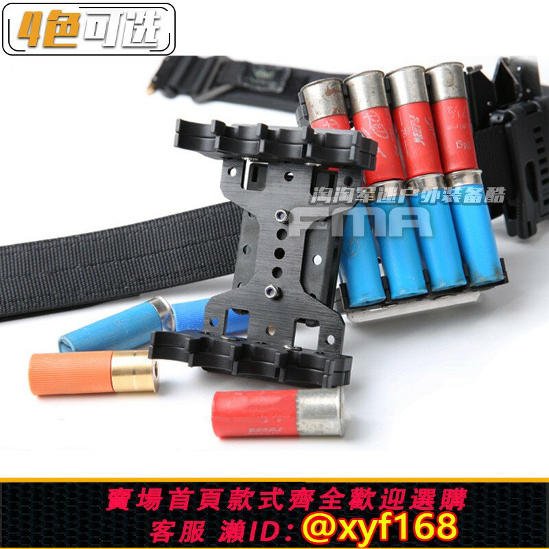 {保固一年 可打統編}FMA 散彈模型收納 AKA M870nerf固定盒包 12G快拔套 IPSC競技腰套
