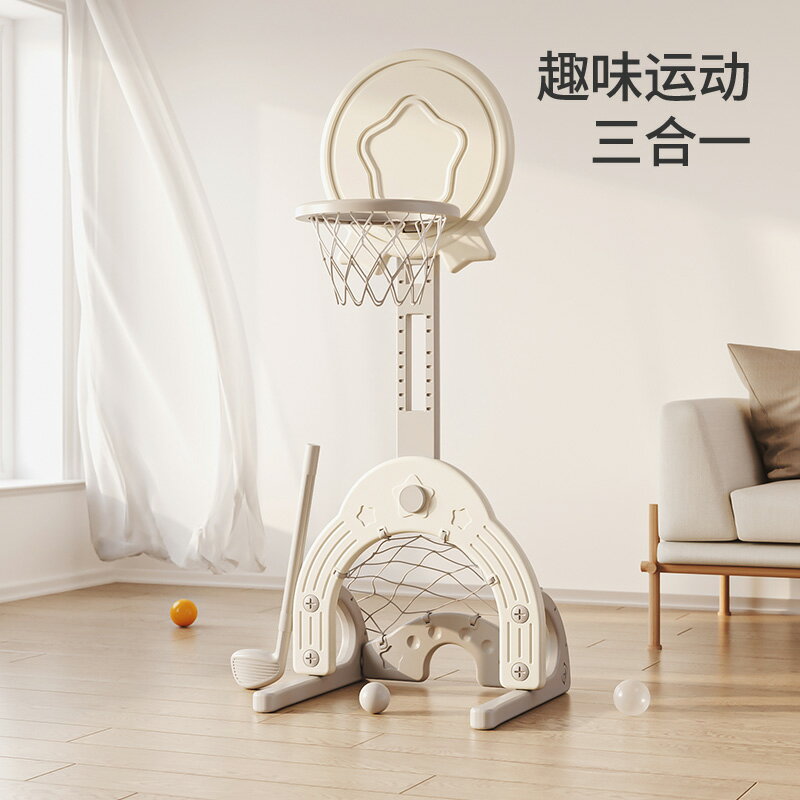 你好童年兒童籃球架可升降籃球框投籃架室內寶寶男孩球類玩具家用