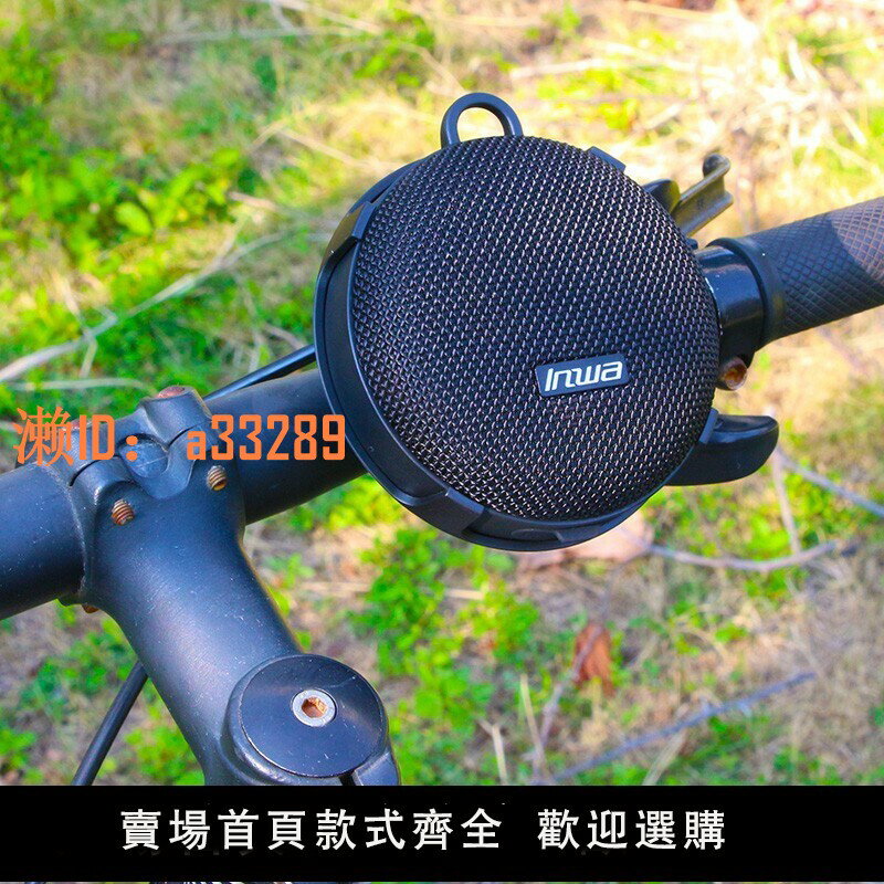 【可開發票】戶外便攜單車自行車音響騎行音箱無線藍芽高音質防水TF插卡播放器