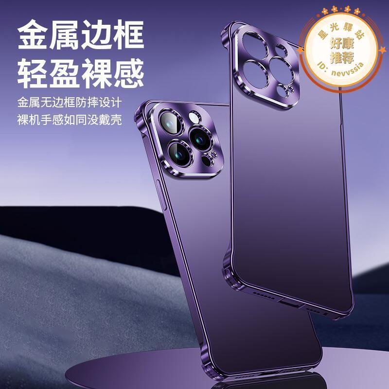 適用15/14PROMAX金屬無邊框手機殼IPHONE13PRO磨砂防摔保護殼