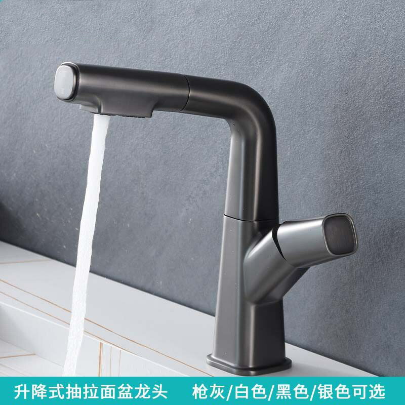 面盆抽拉式龍頭槍灰色升降旋轉冷熱帶花灑伸縮臺盆白色冷熱水龍頭 夢露日記