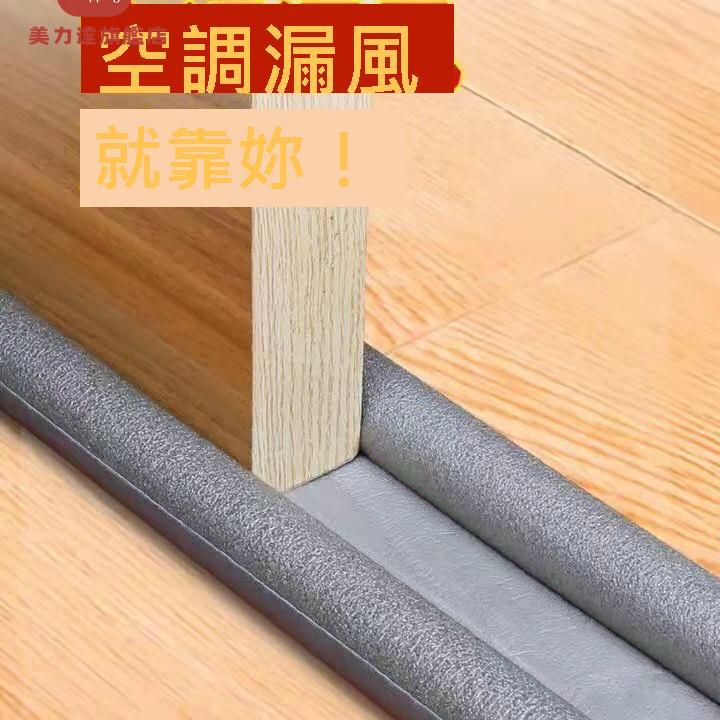 門縫門底 密封條 房門貼隔音神器臥室門下防風防噪音防蟲擋條防蟑螂[DD0406001]