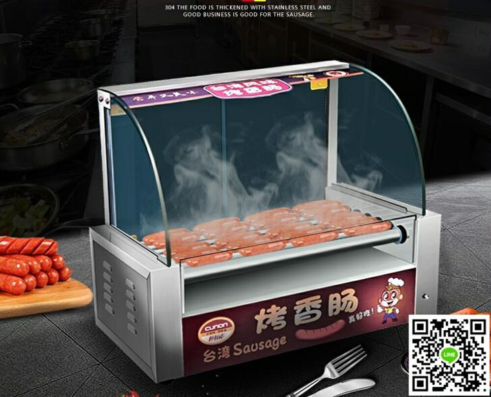 烤腸機 烤香腸機商用烤腸機熱狗機器家用迷小型全自動台灣秘制雙烤箱220v mks阿薩布魯