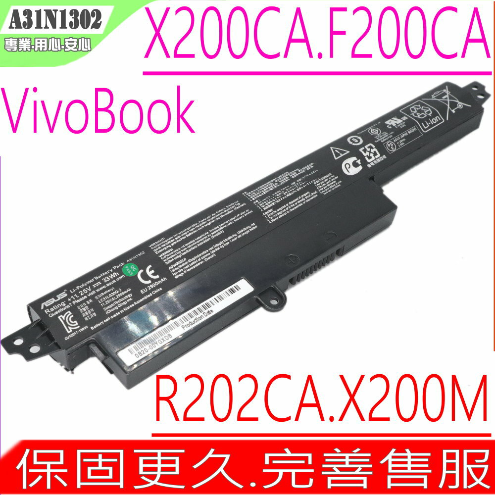 ASUS X200CA, A31N1302 電池(原裝) 華碩 X200CA, X200CA-1A X220CA-6E,X200CA-9A X200CA-6D,LC31LG3 R202CA,F200CA,X200CM,X200MA