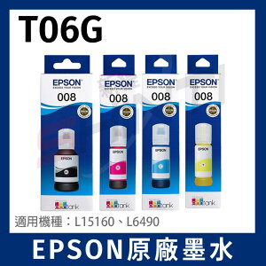 【公司貨】EPSON 原廠彩色防水墨水 T06G150~450 四色一組入