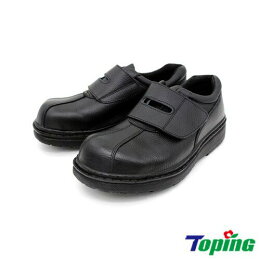 Toping 寬楦鋼頭專業安全鞋