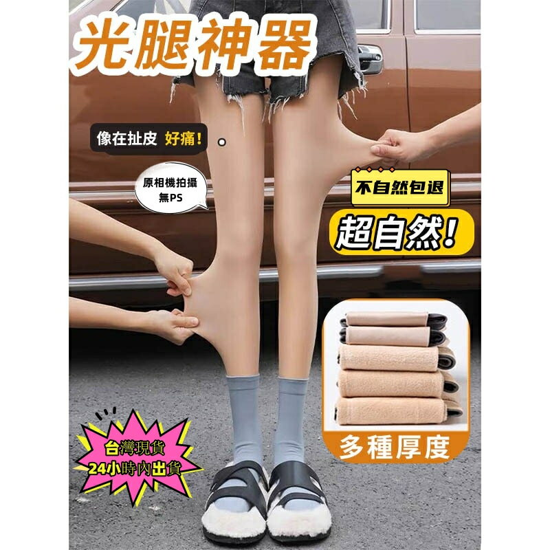 2023超自然光腿神器 秋冬保暖褲 保暖褲 透膚褲襪 絲襪女 加絨加厚保暖裸感打底褲 防勾絲内搭褲