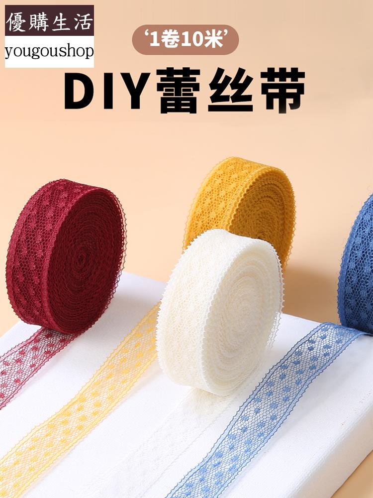 優購生活~彩色蕾絲絲帶花邊輔料服裝裙子裝飾織帶布條花束禮盒包裝緞帶彩帶可拆卸 萬能扣 延長扣 牛仔褲 釦子 伸縮式 可調節 免縫鈕扣 釦子 鈕扣