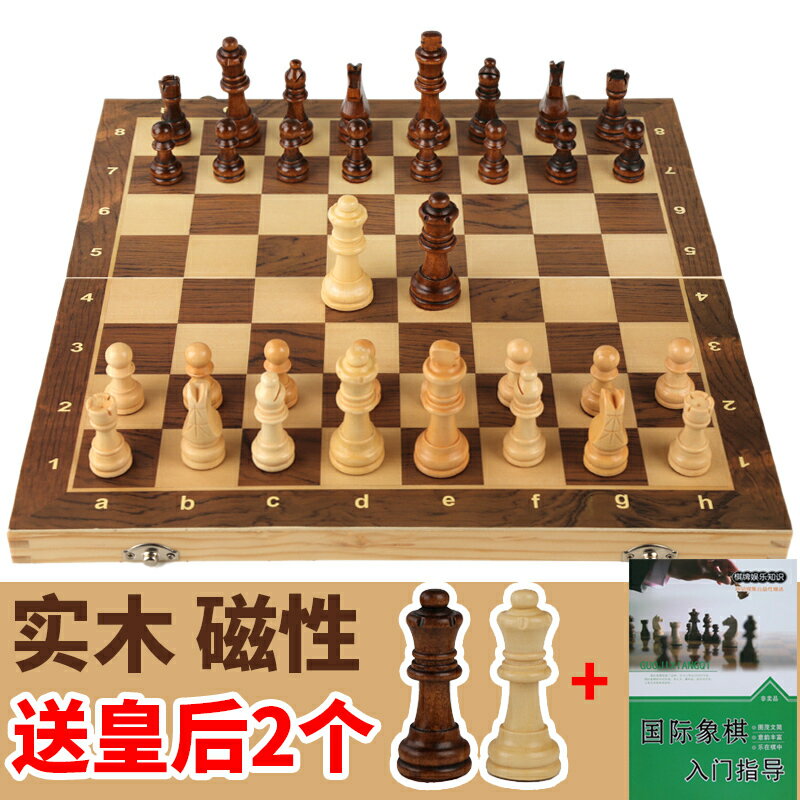 象棋 國際象棋 國際象棋磁性實木高檔兒童迷你折疊棋盤初學者小號磁性棋子chess玩具交換禮物