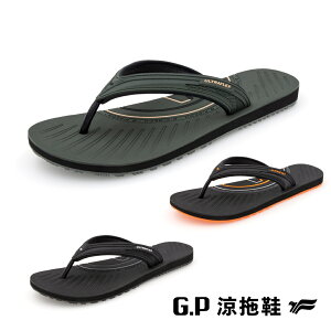 【GP】極簡風海灘夾腳拖(G3767M)黑色/軍綠/橘色(SIZE:40-44) G.P