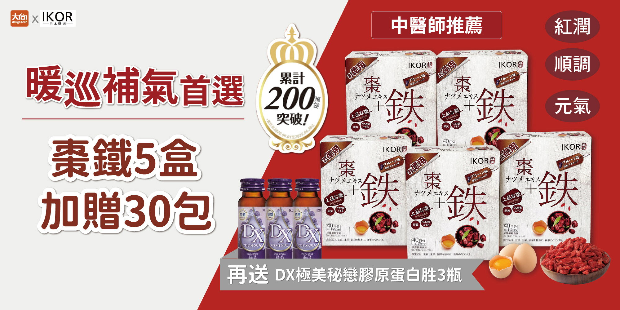 大向藥局健康生活館 - 限時優惠好康折扣