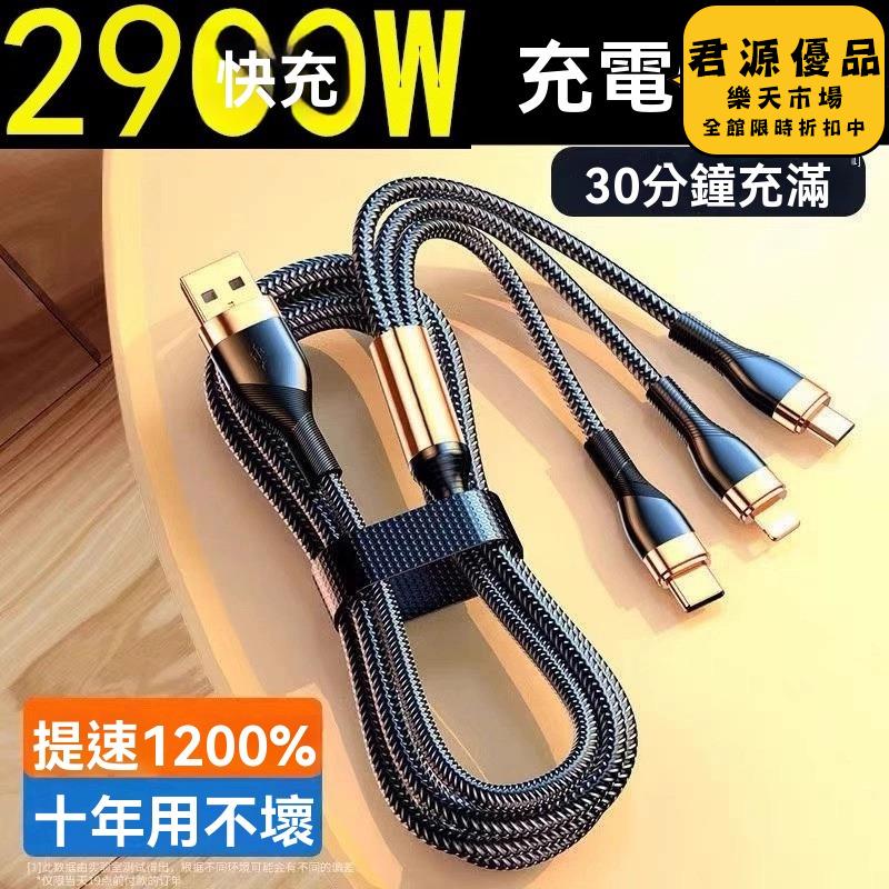 多功能高速數據線6a三合一超級快充一拖三充電線適用於 車載安卓type-c介面