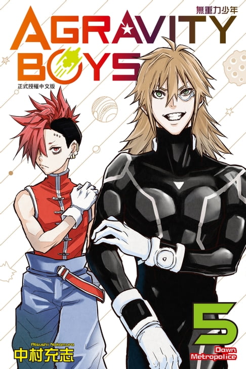 【電子書】AGRAVITY BOYS 無重力少年 (5) 0