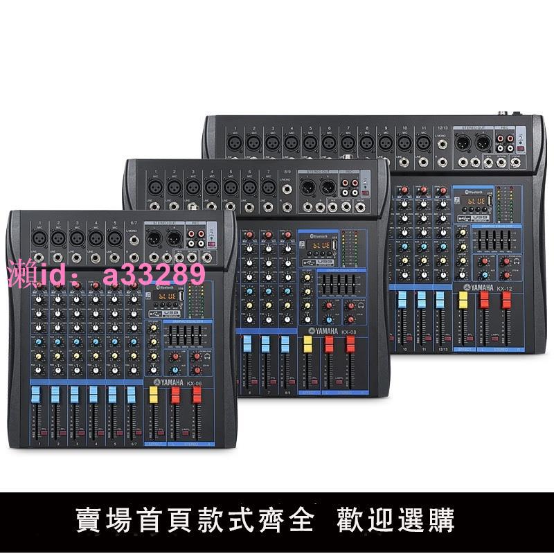 YAMAHA雅馬哈6路8路12路直播演出影片會議KTV效果器藍芽USB調音臺