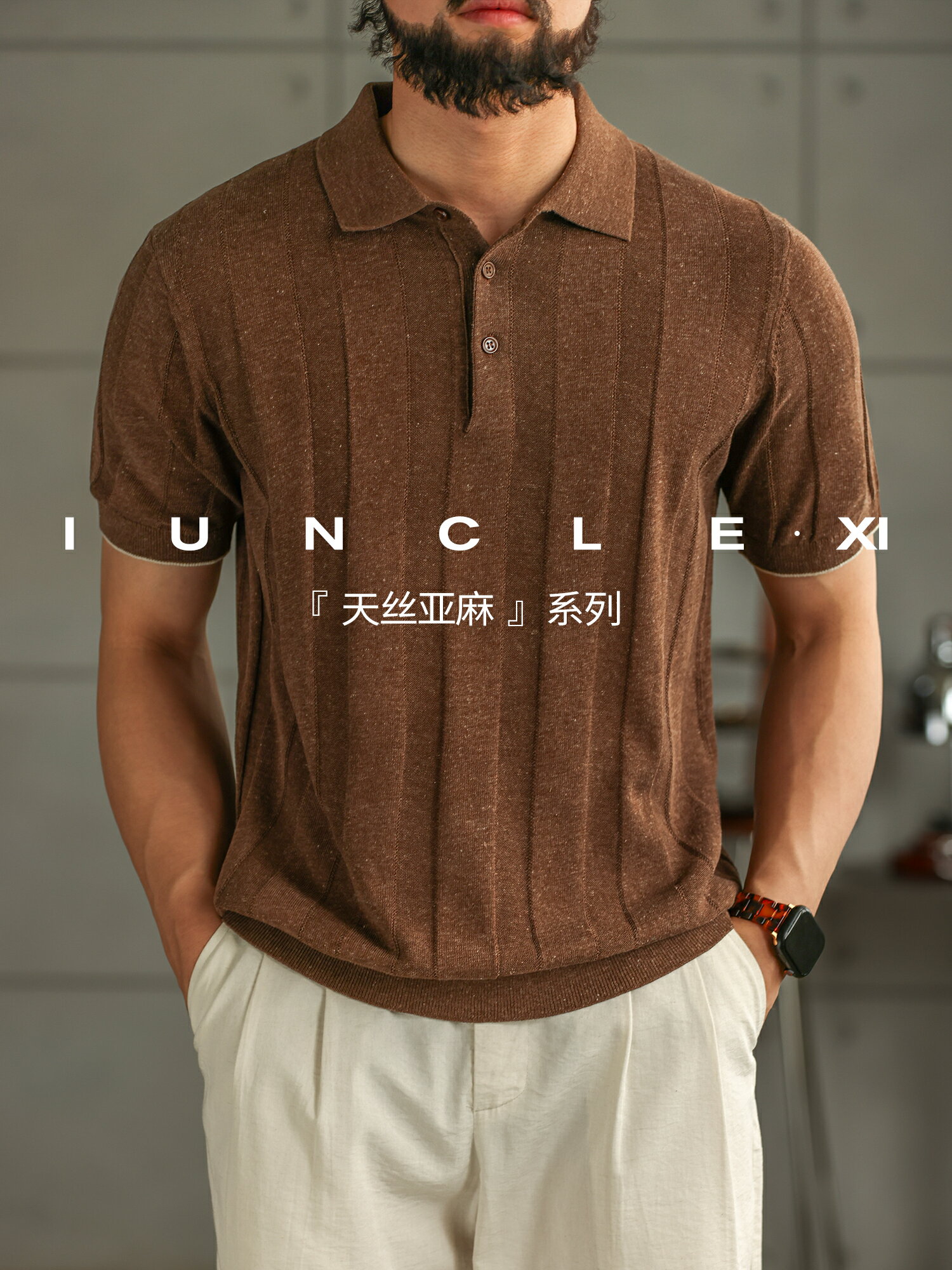 IUNCLEXI【天絲亞麻老錢風坑條正肩收袖男士針織短袖馬球POLO衫