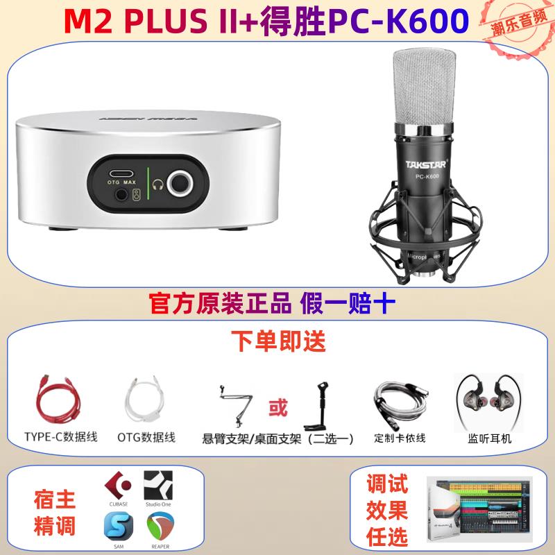 {可打統編 保固一年}IXI MEGA M2 M2PLUS M8聲卡直播錄音K歌USB外置網紅直播設備套裝 0