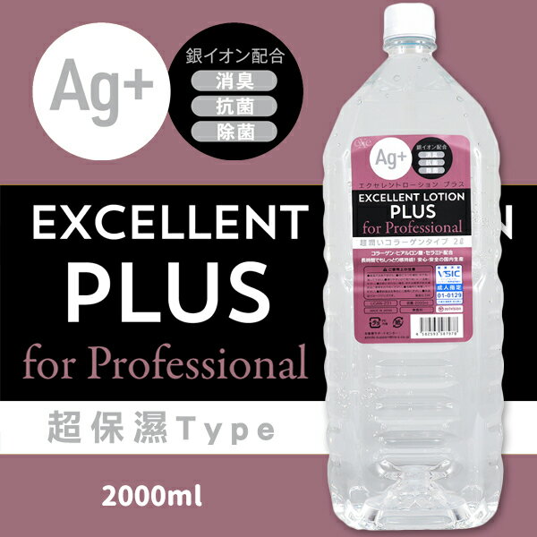 【送270ml潤滑液】●-日本風味Ag+超保濕潤滑液-2L